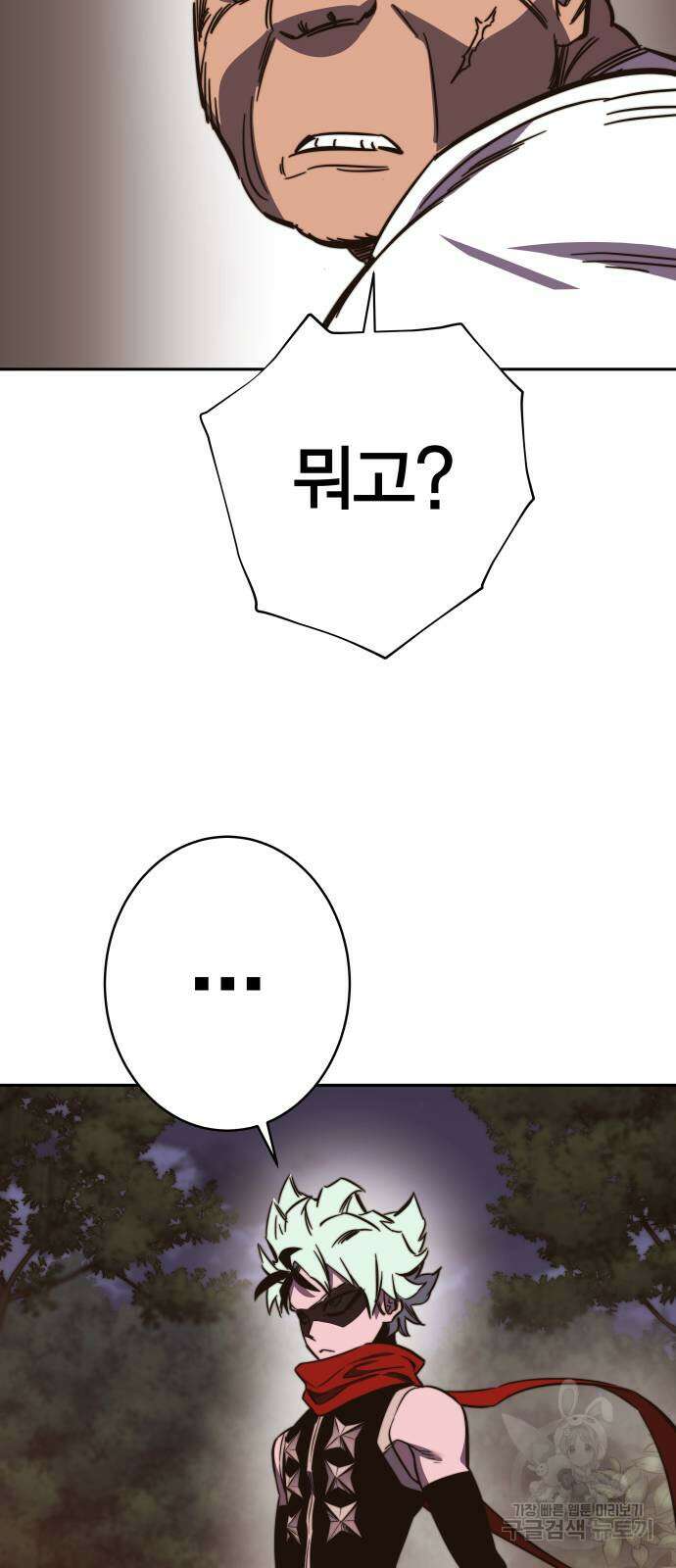 엑스애쉬 88화 95