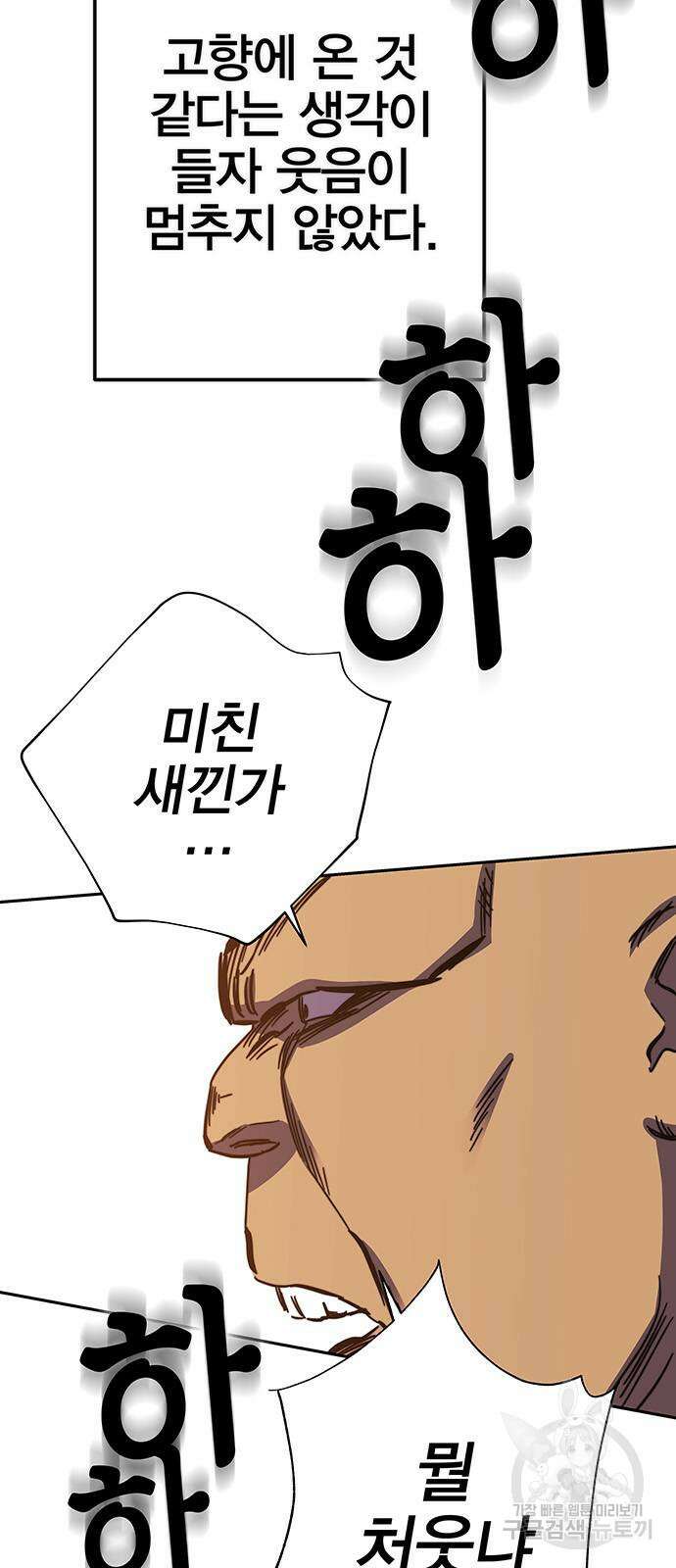 엑스애쉬 88화 103