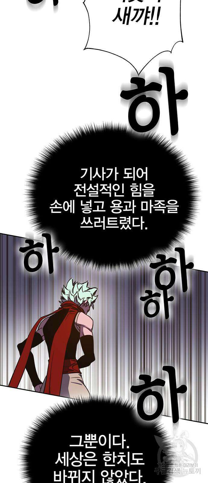 엑스애쉬 88화 104
