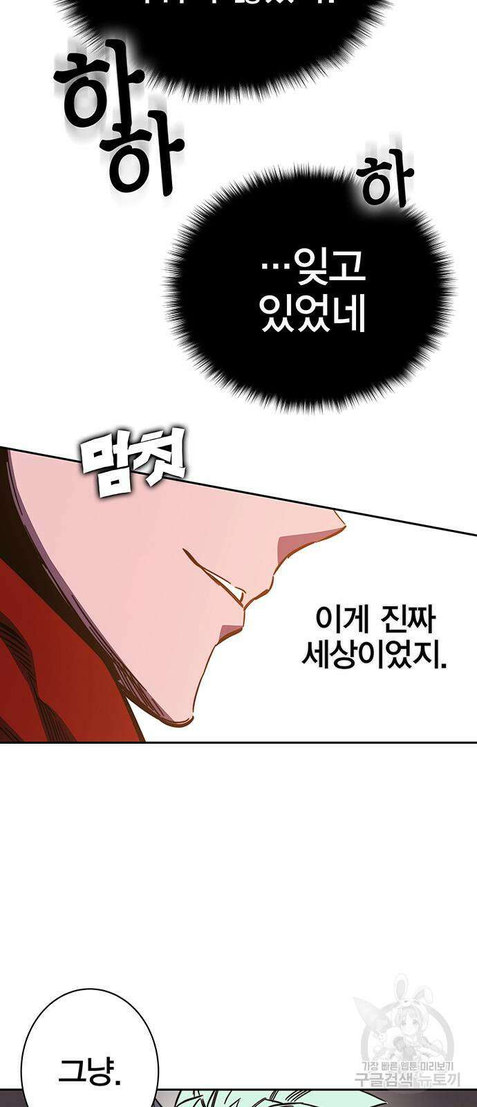 엑스애쉬 88화 105
