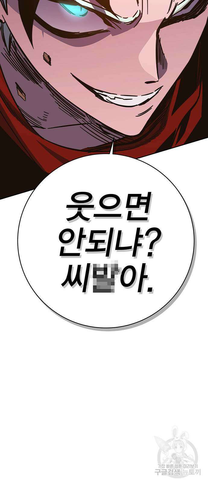 엑스애쉬 88화 107