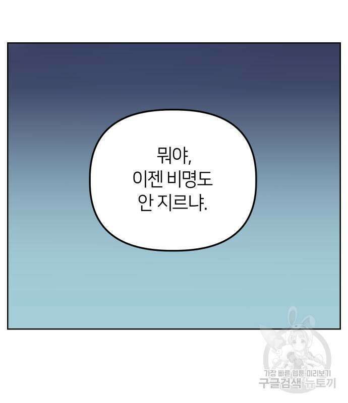 망겜의 현금술사 4화 12