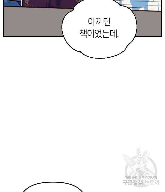 망겜의 현금술사 4화 17