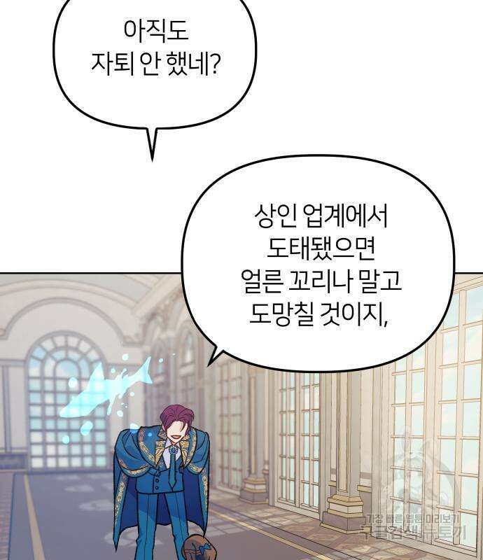 망겜의 현금술사 4화 18