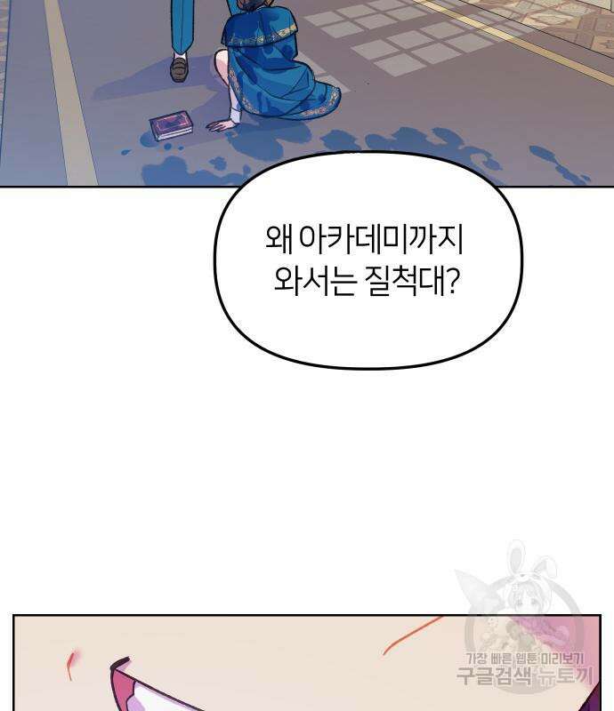 망겜의 현금술사 4화 19