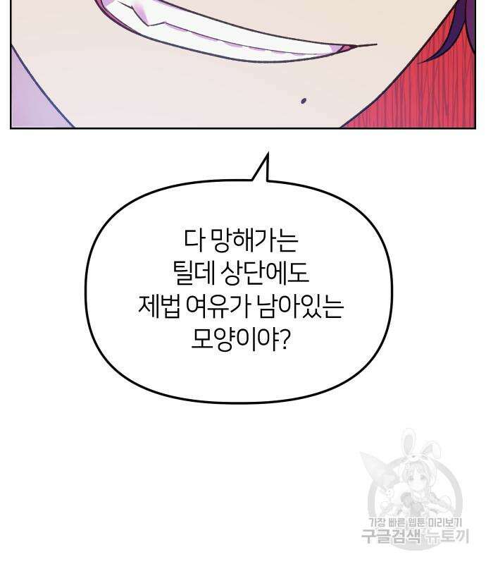 망겜의 현금술사 4화 20