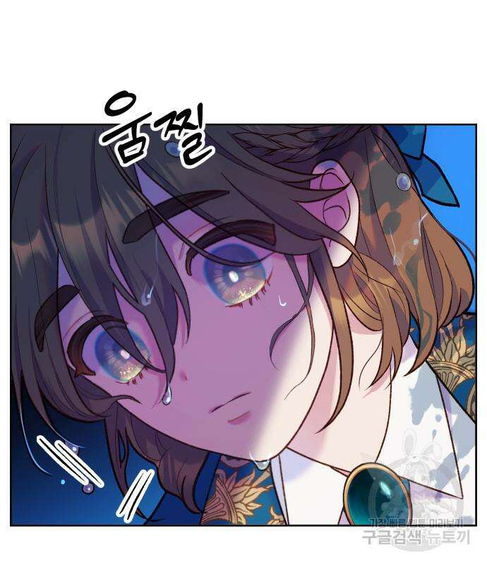 망겜의 현금술사 4화 21