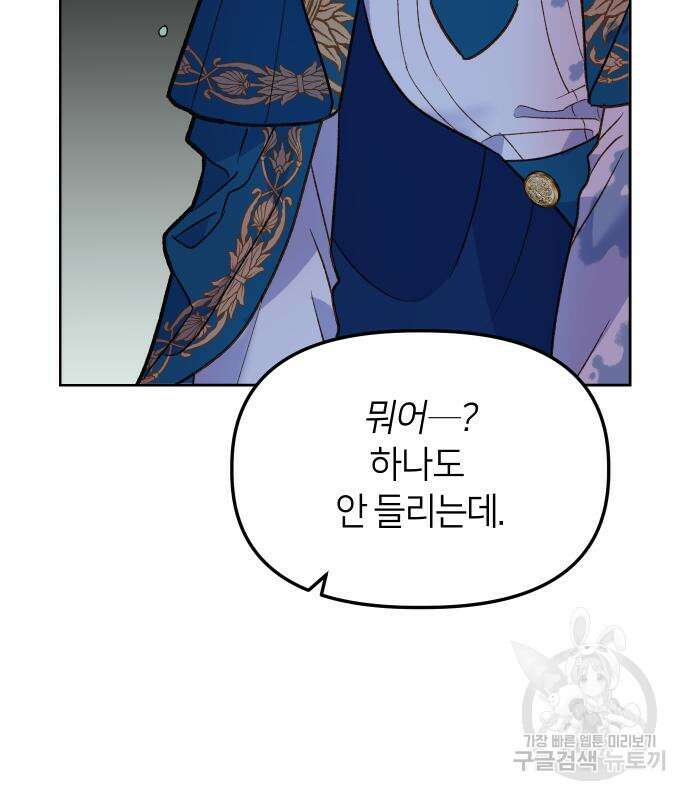 망겜의 현금술사 4화 23