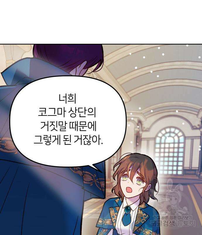 망겜의 현금술사 4화 24