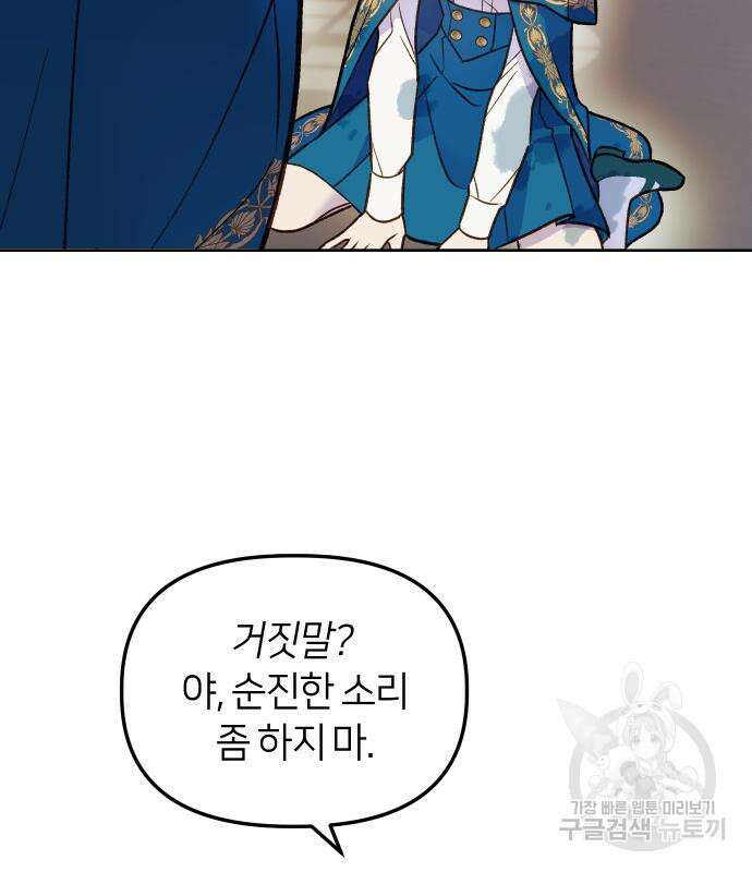 망겜의 현금술사 4화 25
