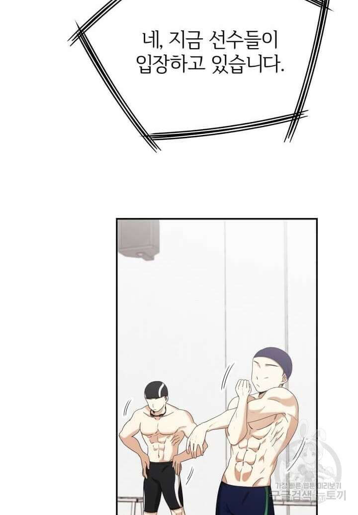 역도요정 김복주 2화 2