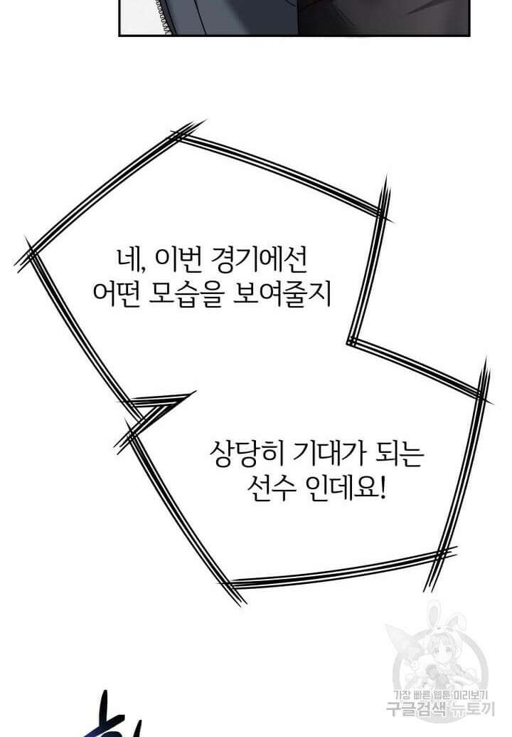 역도요정 김복주 2화 5