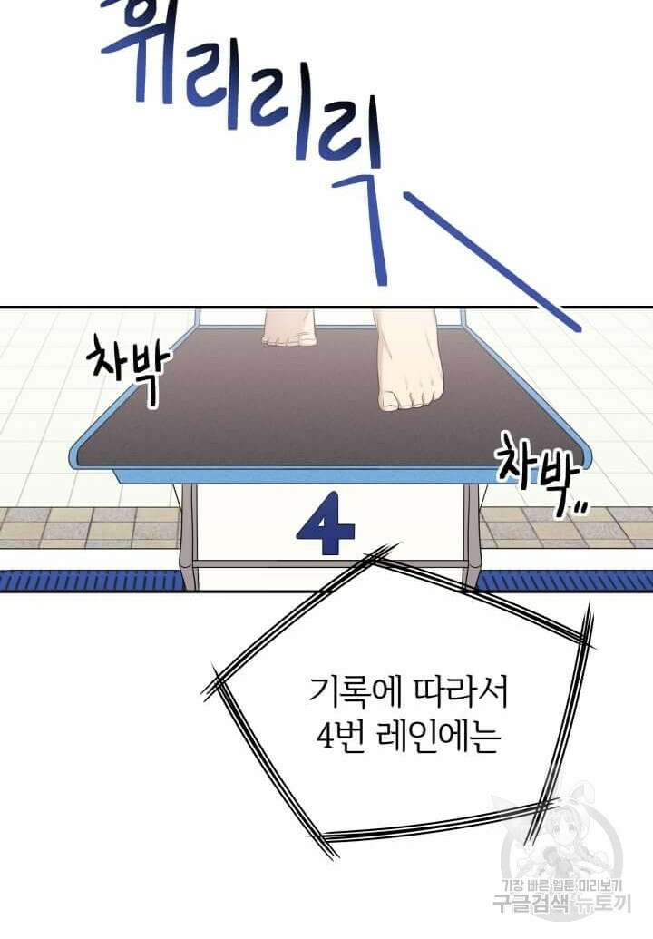 역도요정 김복주 2화 6