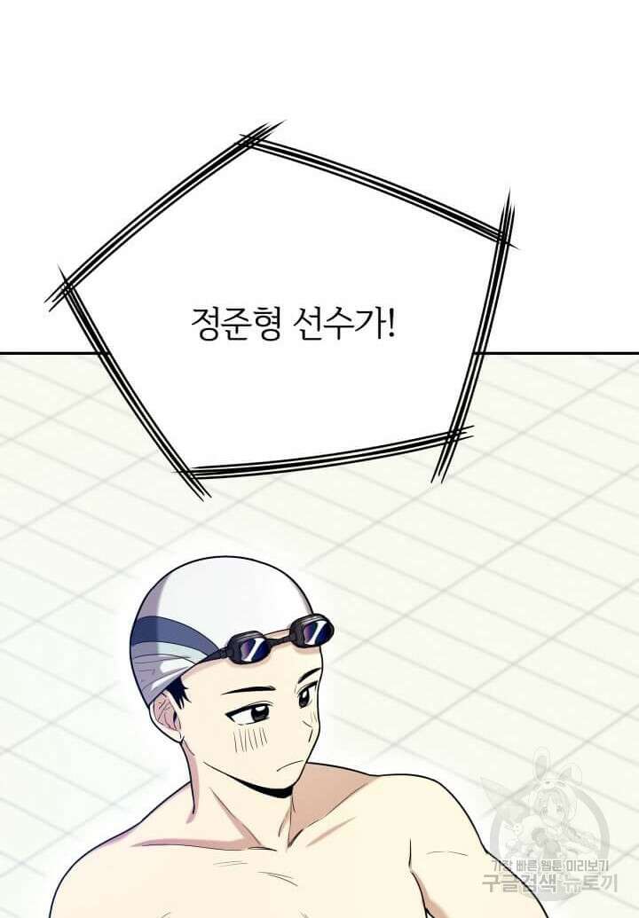 역도요정 김복주 2화 7