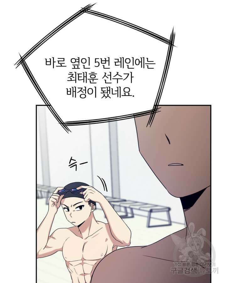 역도요정 김복주 2화 9