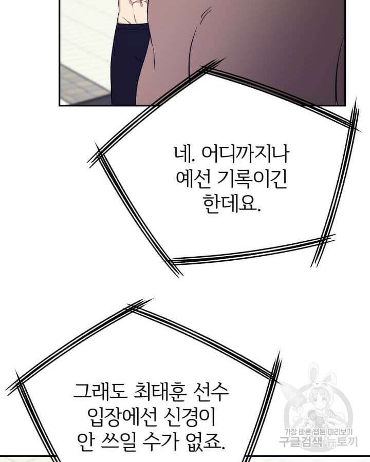 역도요정 김복주 2화 10