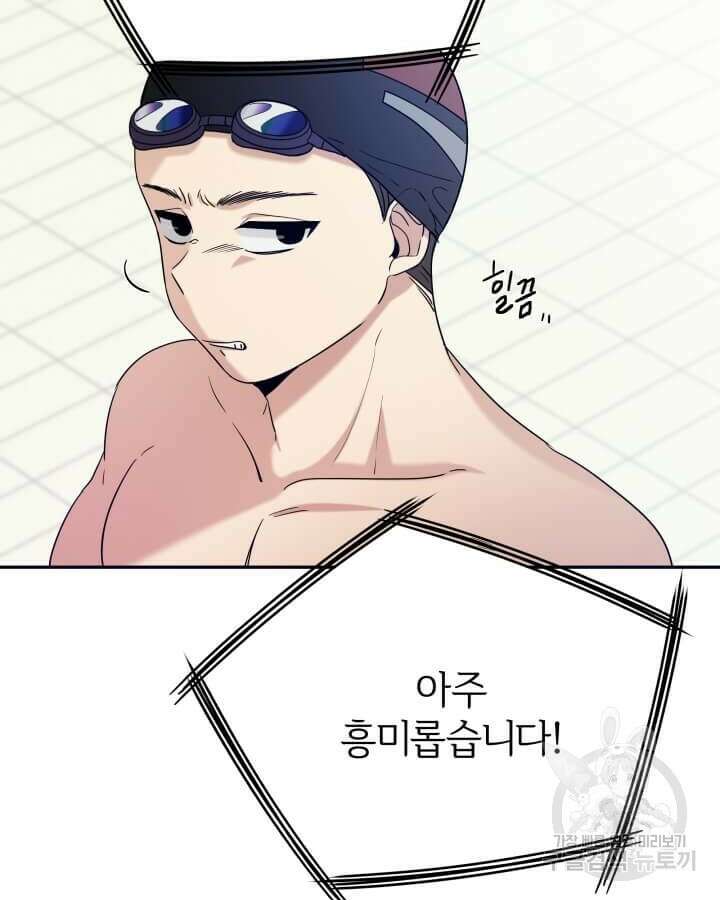 역도요정 김복주 2화 11