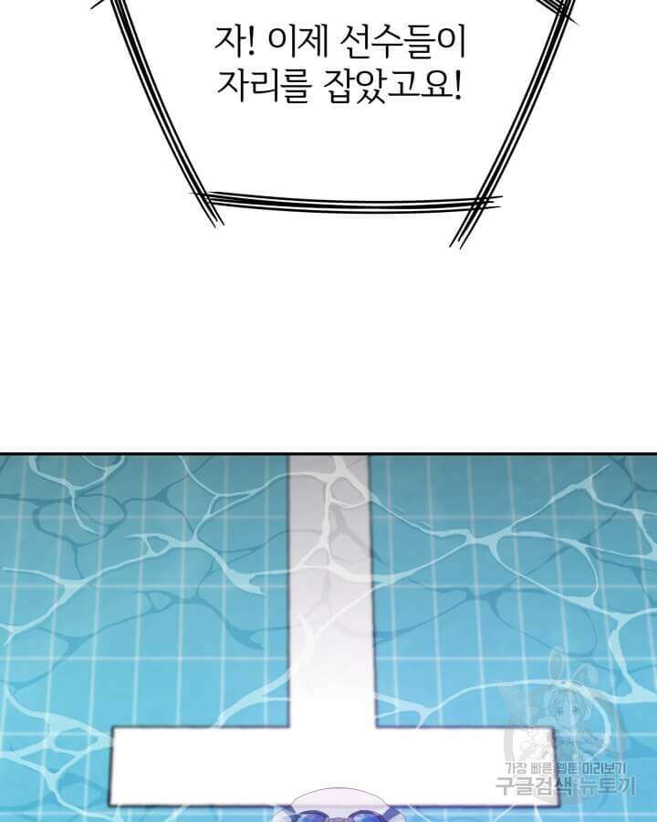 역도요정 김복주 2화 13