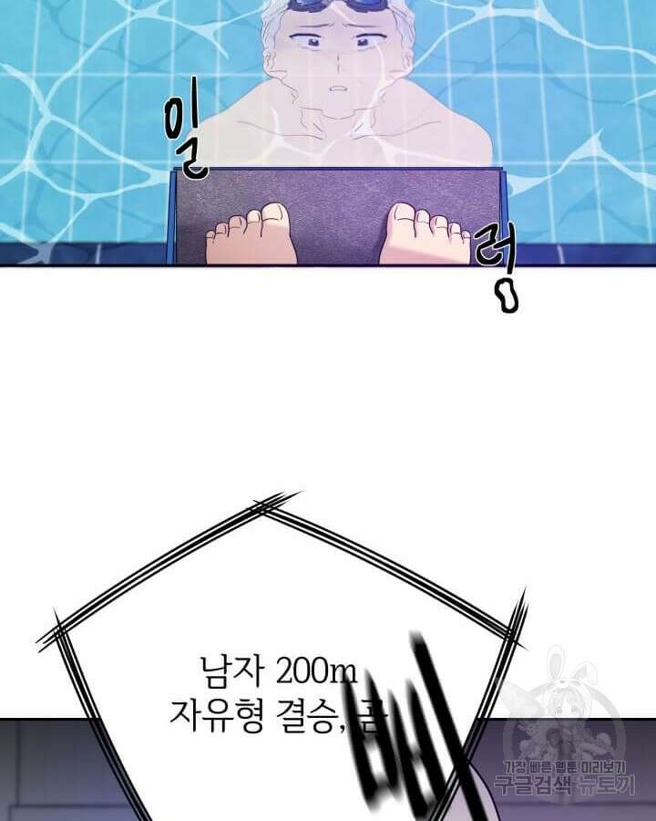 역도요정 김복주 2화 14