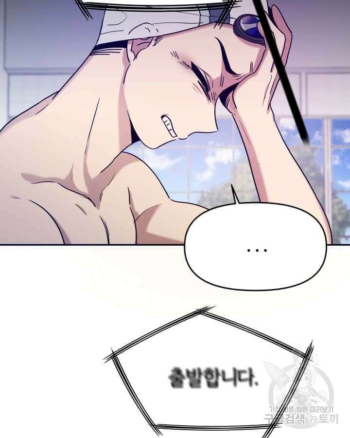 역도요정 김복주 2화 15