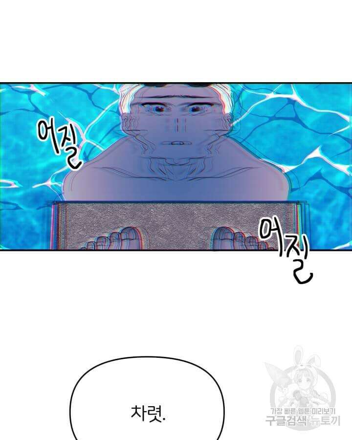 역도요정 김복주 2화 17