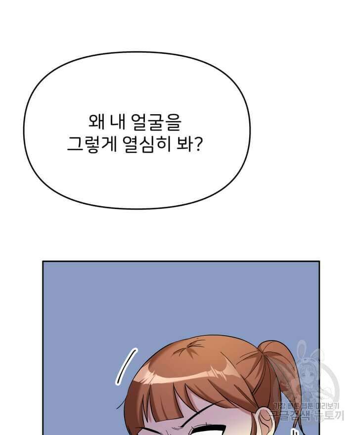 역도요정 김복주 10화 8