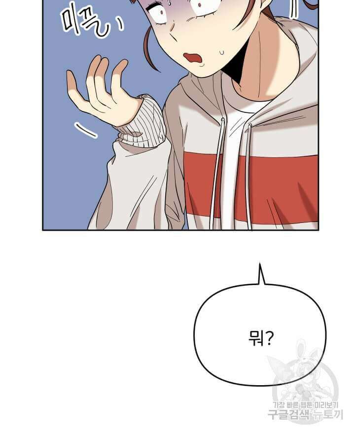 역도요정 김복주 10화 9