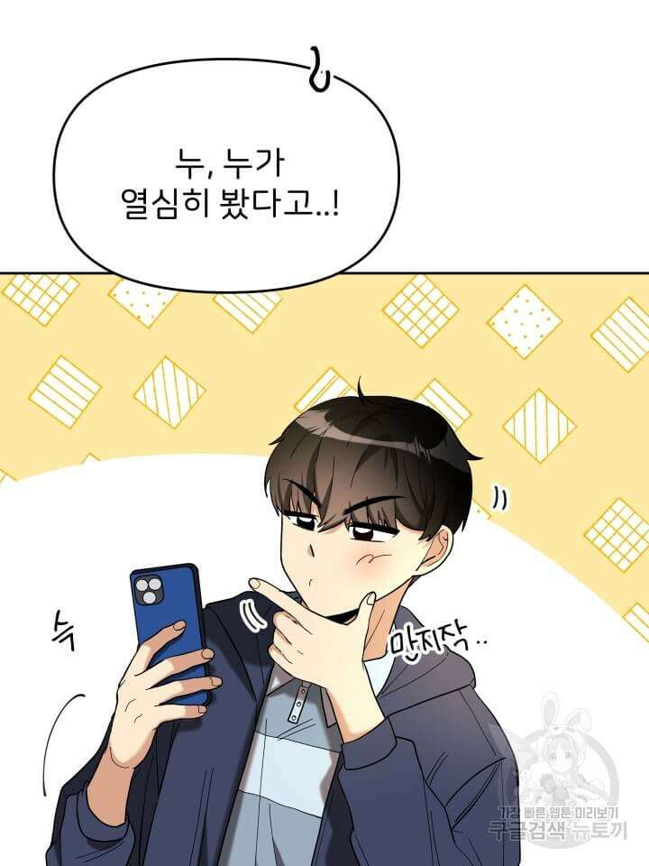 역도요정 김복주 10화 10