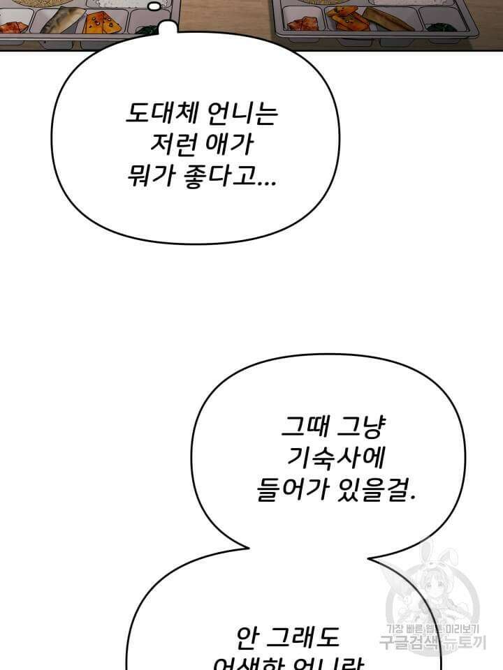 역도요정 김복주 10화 14