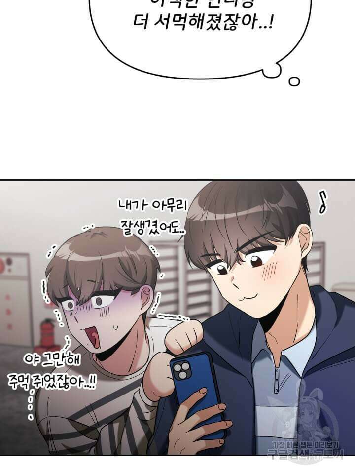 역도요정 김복주 10화 15