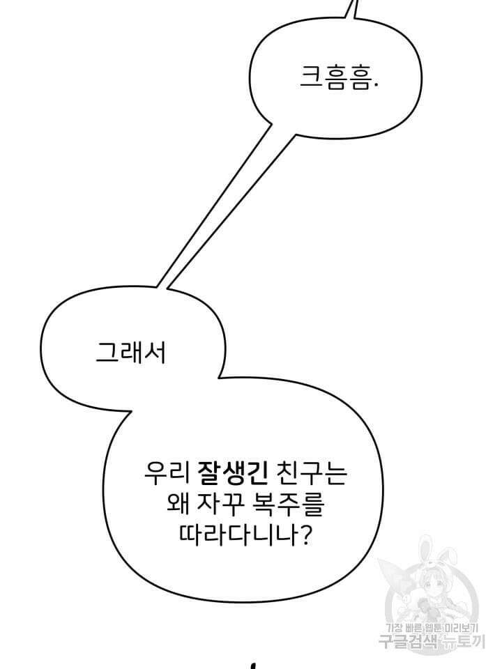 역도요정 김복주 10화 17