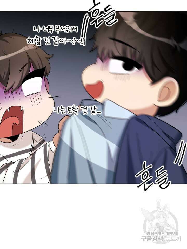 역도요정 김복주 10화 18