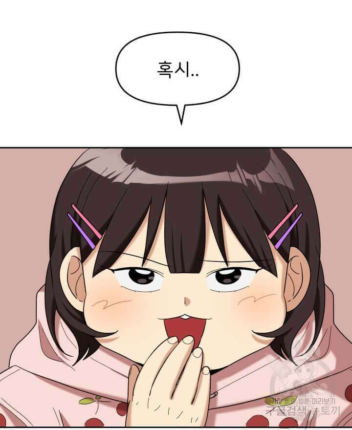 역도요정 김복주 10화 19