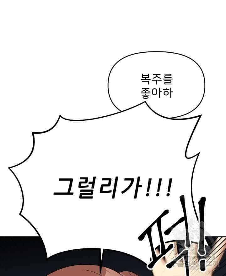 역도요정 김복주 10화 20