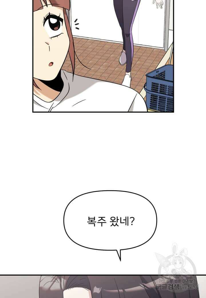 역도요정 김복주 20화 7