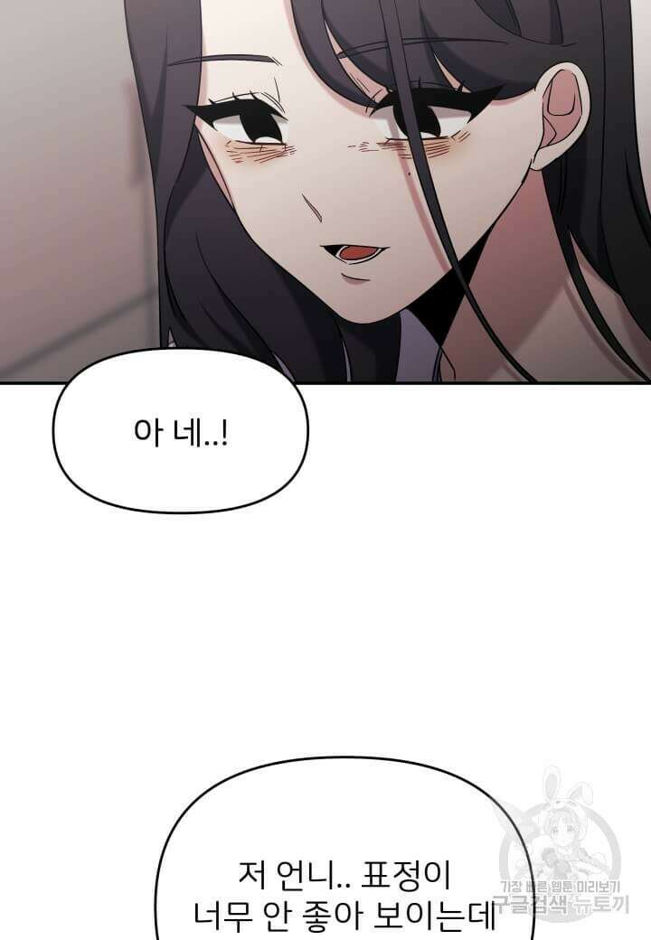 역도요정 김복주 20화 8