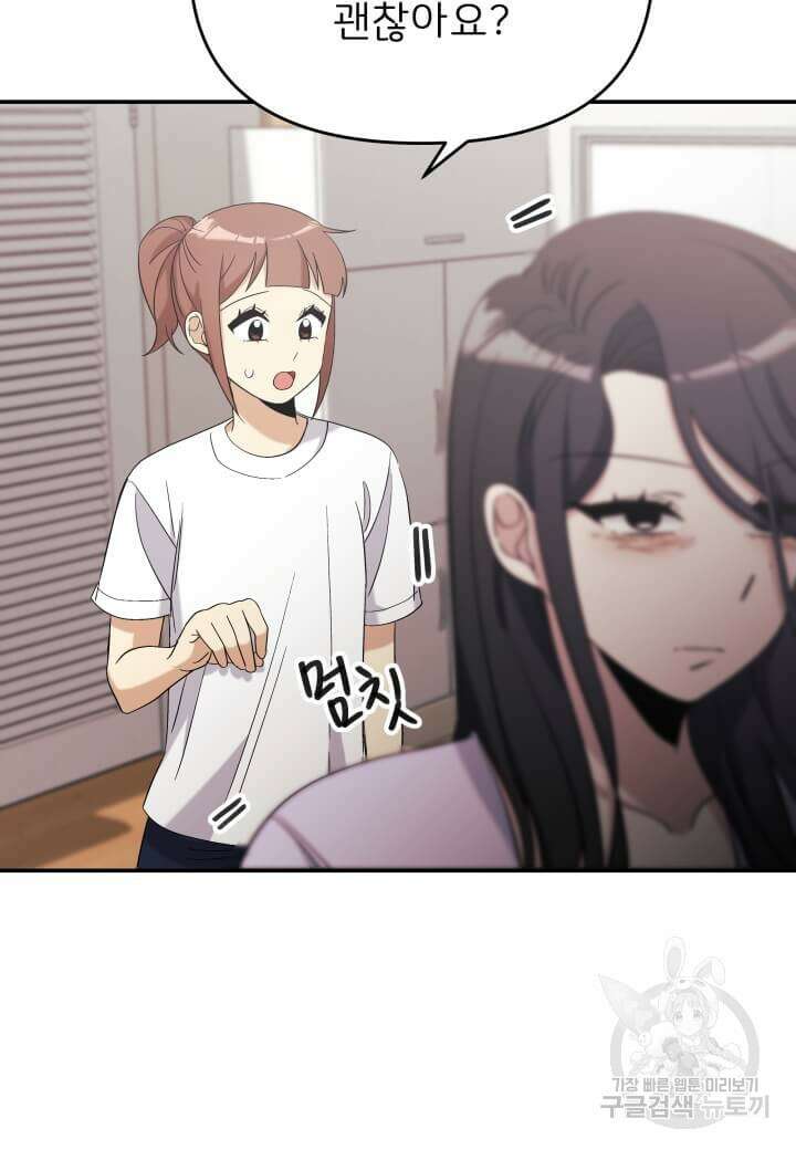 역도요정 김복주 20화 9