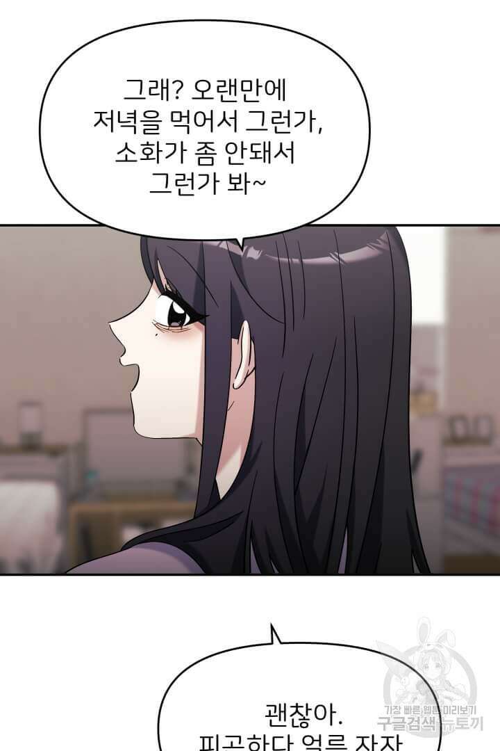 역도요정 김복주 20화 10