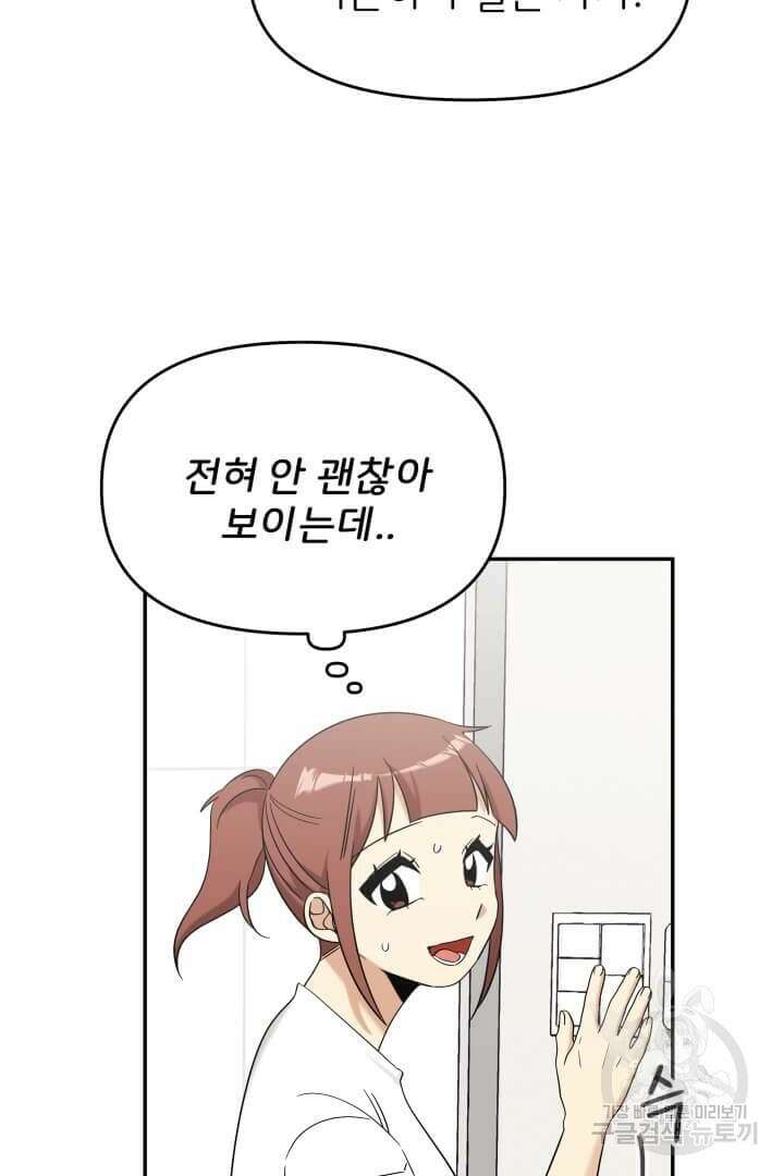 역도요정 김복주 20화 11