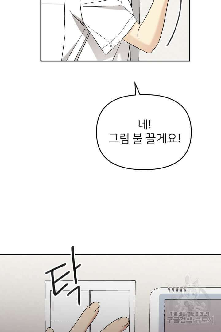 역도요정 김복주 20화 12