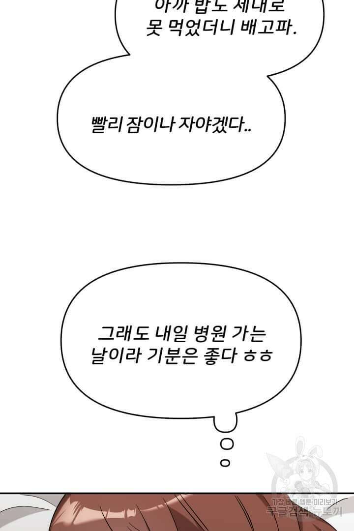 역도요정 김복주 20화 16