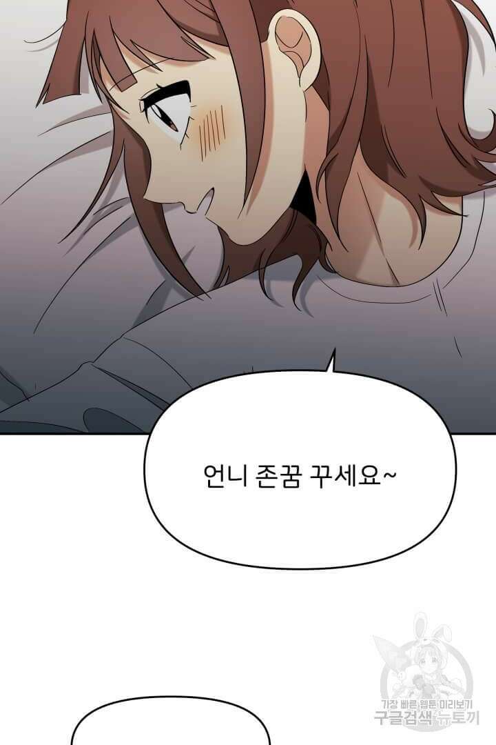 역도요정 김복주 20화 17