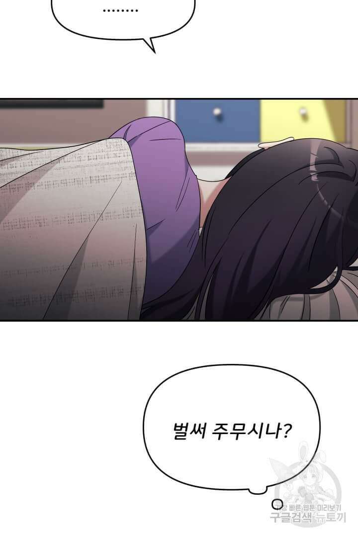역도요정 김복주 20화 18