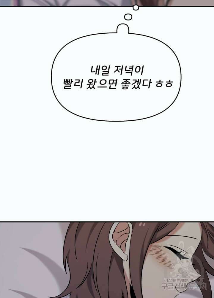 역도요정 김복주 20화 20