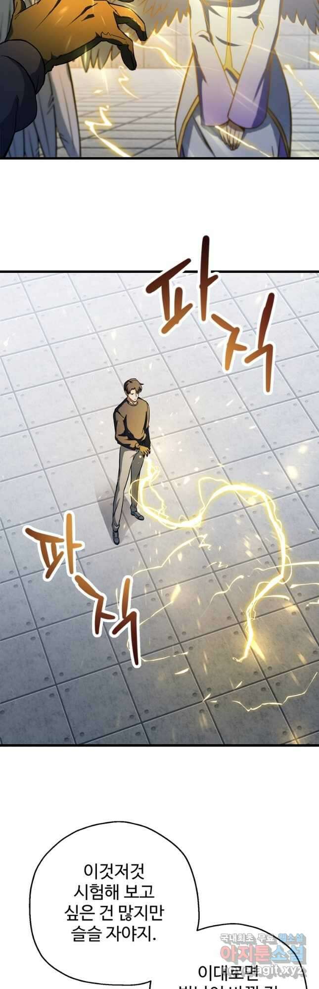 레벨업 못하는 플레이어-115화 5