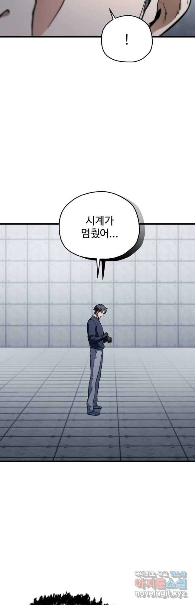 레벨업 못하는 플레이어-115화 7