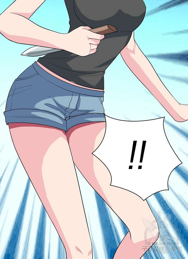 만렙 무사의 피앙세 1화 6