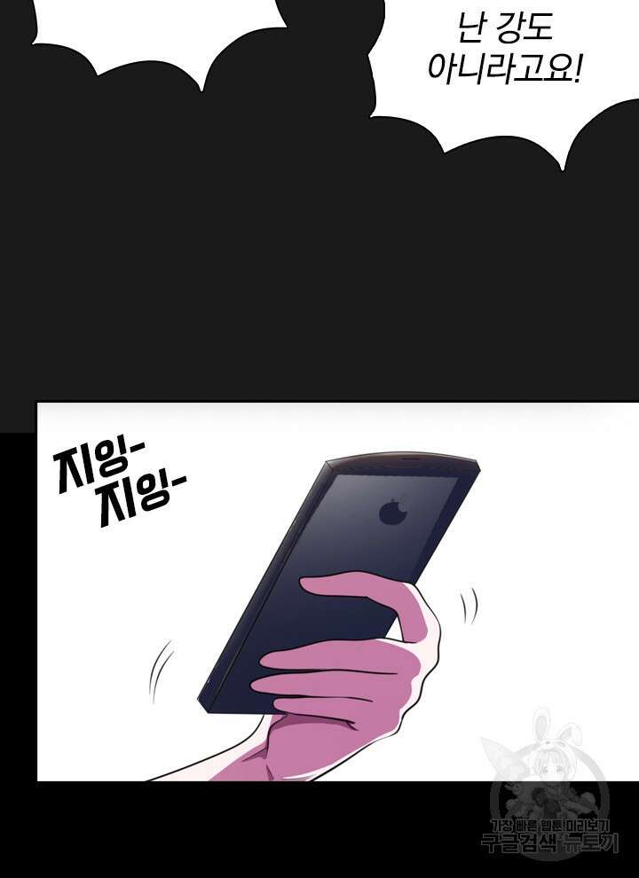 만렙 무사의 피앙세 1화 13