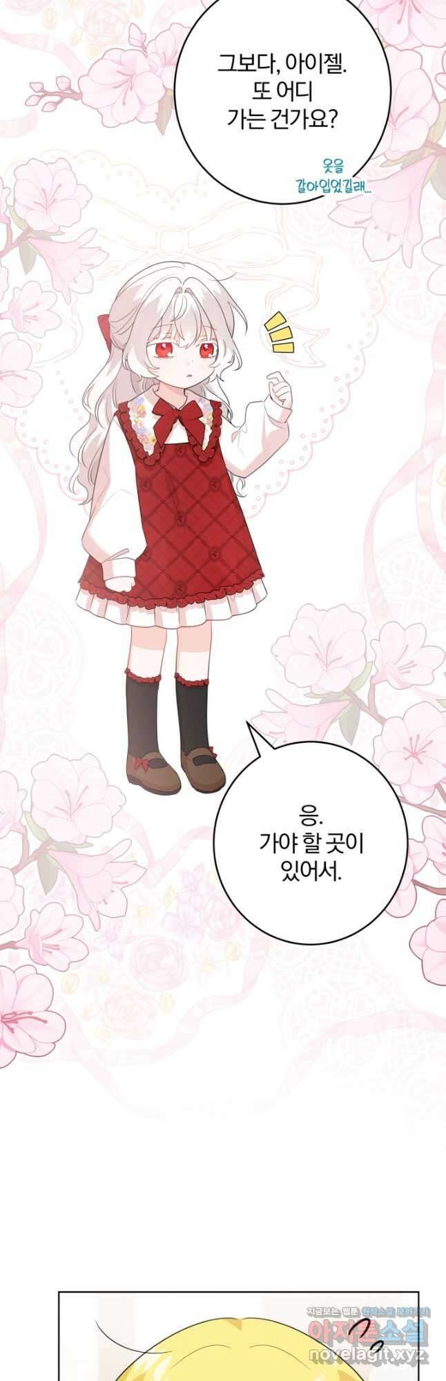 남주가 흑역사를 책임지라고 합니다 29화 9