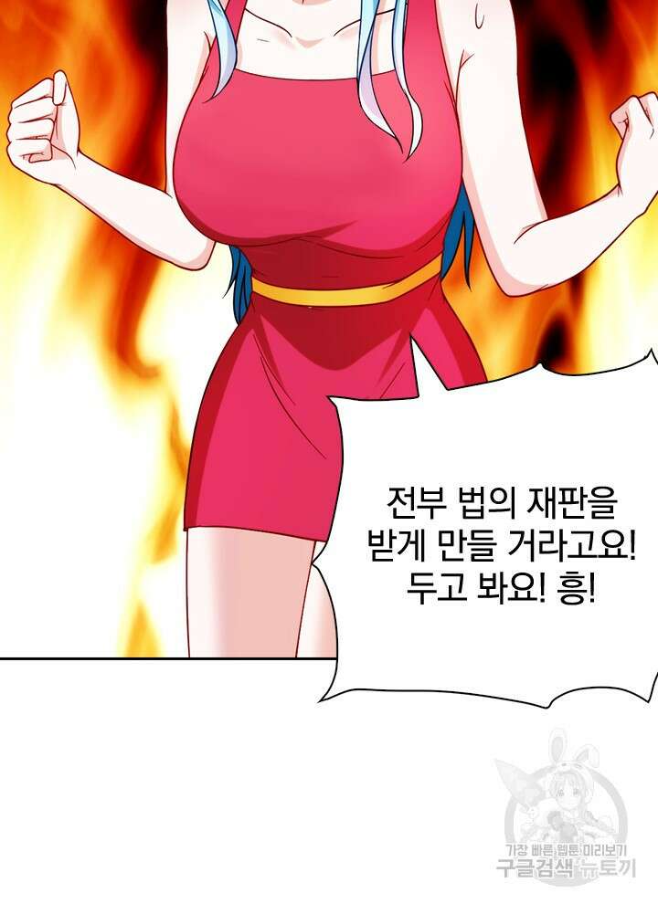 만렙 무사의 피앙세 12화 10